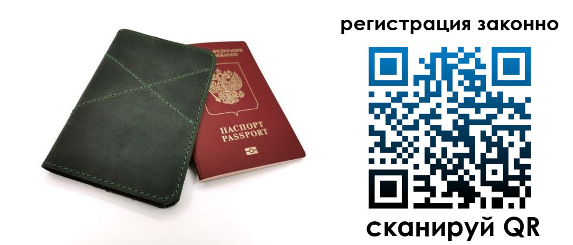 временная регистрация для всех в Меленках