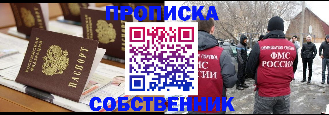 временная регистрация гарантия в Меленках