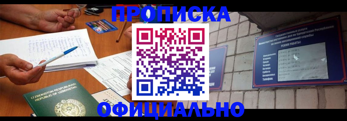 где прописаться в Меленках