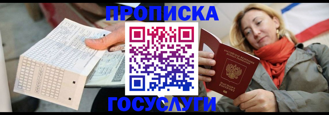 временная регистрация поиск в Меленках