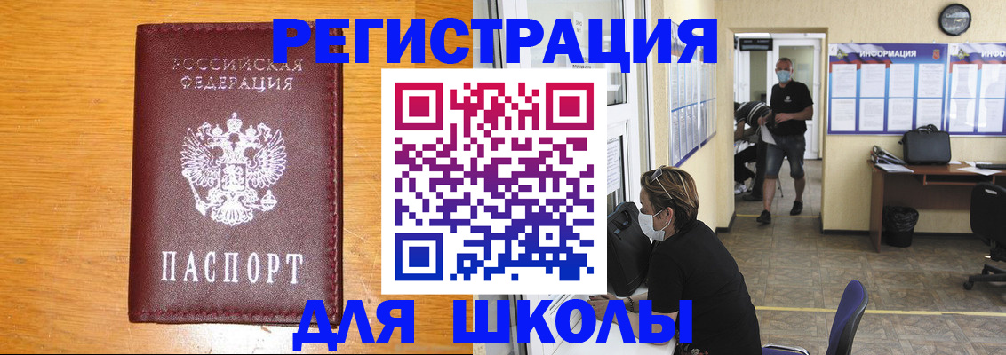временная регистрация надежно в Меленках